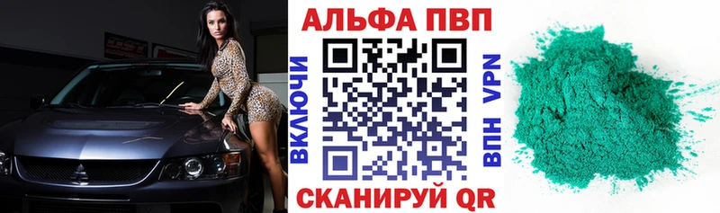 А ПВП Соль  продажа наркотиков  Краснозаводск 
