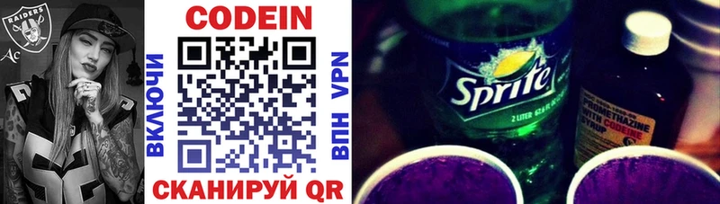 это Telegram Краснозаводск Codein напиток Lean (лин)
