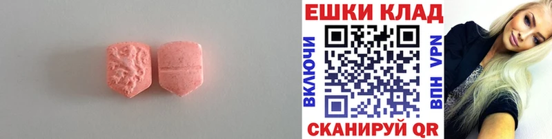 Экстази MDMA  Краснозаводск 