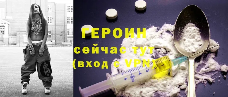 Героин Heroin  продажа наркотиков  ОМГ ОМГ рабочий сайт  Краснозаводск 