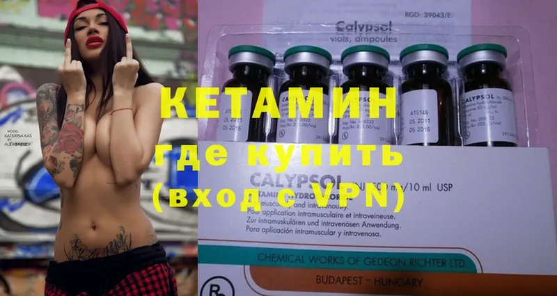 КЕТАМИН ketamine  закладки  Краснозаводск 