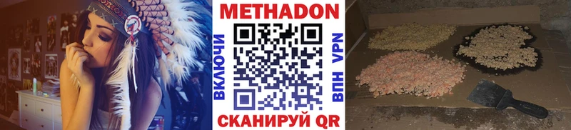 МЕТАДОН methadone  купить наркотик  Краснозаводск 