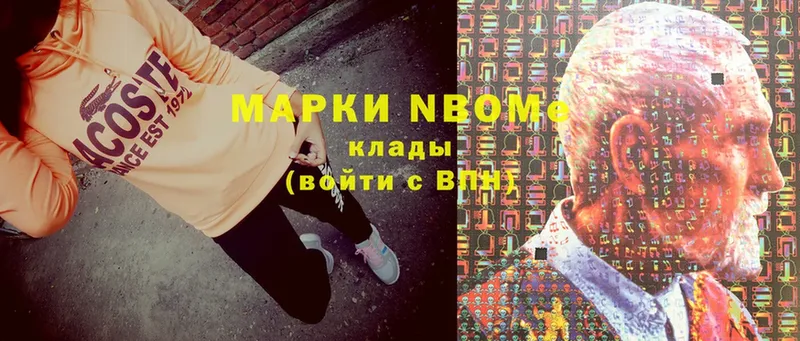 Марки NBOMe 1,5мг  где купить наркотик  Краснозаводск 